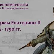 Борис Кипнис История России 78