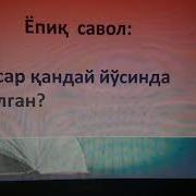 Лахзанинг Кучи