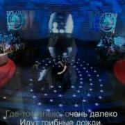 Песня О Далёкой Родине Елена Ваенга