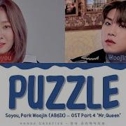 Soyou Puzzle