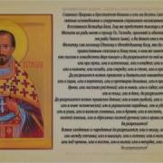 Молитвы Киприану О Снятии Порчи И Колдовства