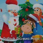 Буренка Даша Дед Мороз
