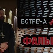 Ткачев О Фальши В Церкви