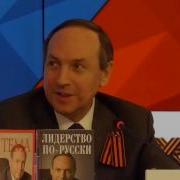 Вячеслав Никонов Лидерство По Русски