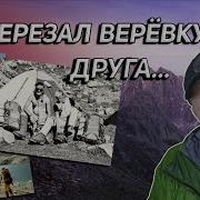 История Восхождения