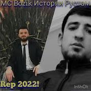 Пах И Реп Ютуба Кафонд Хит Терк