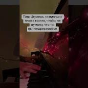 Смешная Музыка На Пеонине