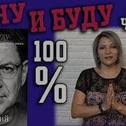 Лабковский Хочу И Буду