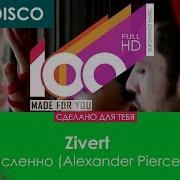 Zivert Двусмысленно Alexander Pierce Remix Скачать