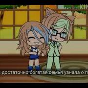 Тройняшки Гача Лайф