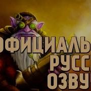 Sniper Dota 2 Реплики