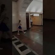 Осторожно Двери Закрываются Следующая Станция Бауманская