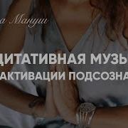 Ветана Мануш Тета Практика