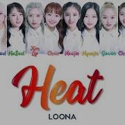 열기 Loona