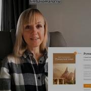 Book 2 Русско Румынский