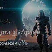 Бродяга 2 Слушать Онлайн Бесплатно