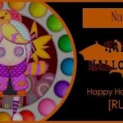 Happy Halloween Cover Rus