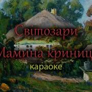 Криниця Минус