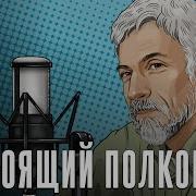 Родна По