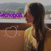 Непета Клип Кислород
