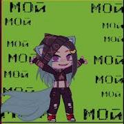 Да Ты Да Ты Да Ты Мой Мой Мой Мой Ангел