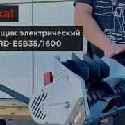 Снегоуборщик Электрический