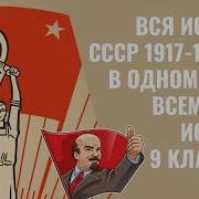 Советская Нация И Война Национальный Вопрос В Ссср 1933 1945