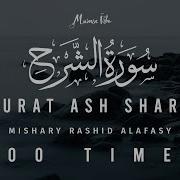 Nashrah Surah