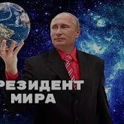 Джигурда И Лихачев Спели Путин Лукашенко Кадыров