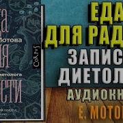 Елена Мотова