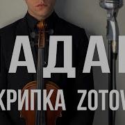 Jony Violin Cover