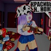 У Меня В Руках Нож Кошка Лана