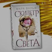 Аудио Книга Древнии Арии