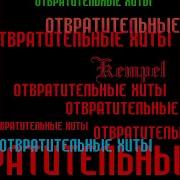 Я Так Хочу Оттрахать Тебя Во Все Щели