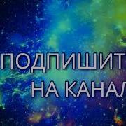 Вадим Зеланд Мир Движется На Встречу