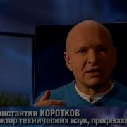 Коротков Повелитель Духа