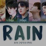 Bts Rain