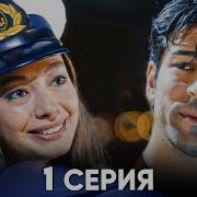 Сериал Черная Любовь Смотреть Все Серии