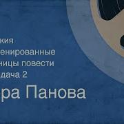 Евдокия Инсценированные Страницы Повести Передача 2 1980