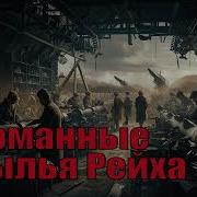Тамоников Спецназ Берии Книги По Порядку