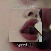 Лифт Пицца Speed Up