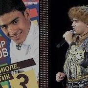 Певец Данир Сабиров Песня Сэлэм
