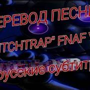 Glitchtrap Song Rockit Gaming Rus