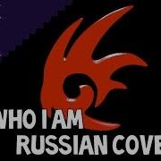 I Am Shadow Theme Rus