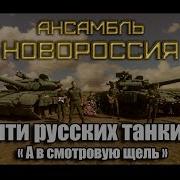 А В Смотровую Щель Такое Небо Смотрится