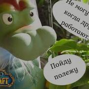 Не Могу Стоять Когда Другие Работают Пойду Полежу