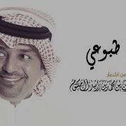 Rashed Al Majid هذي طبوعي