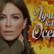 Клип Онлайн Русския 2018