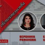 Вероника Романова