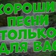 Музыка Донатов